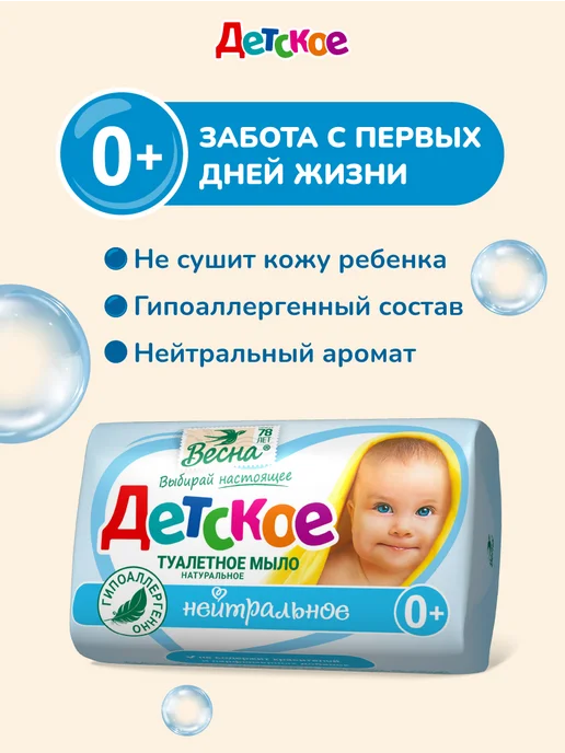Детское Мыло кусковое нейтральное 12х90 гр, 12x90, 90 г, фото 2