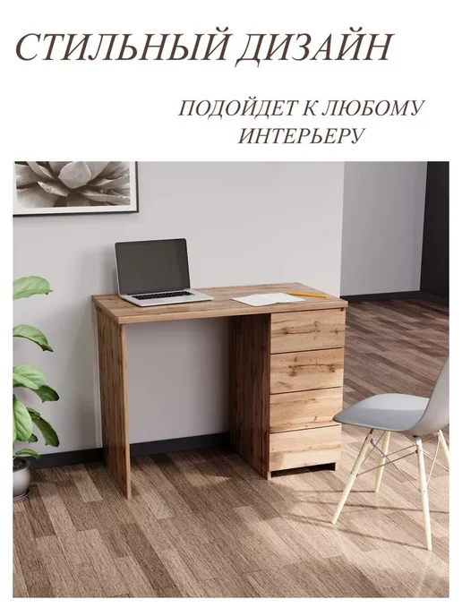 Стол письменный дуб Вотан 4 ящика, коричневый, фото 2