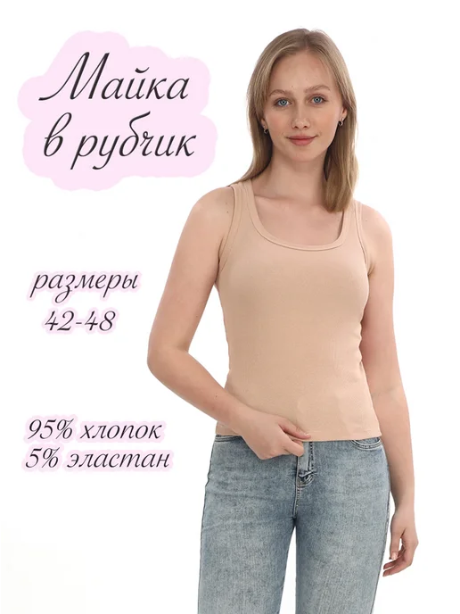 MonoX Майка базовая спортивная в рубчик, бежевый