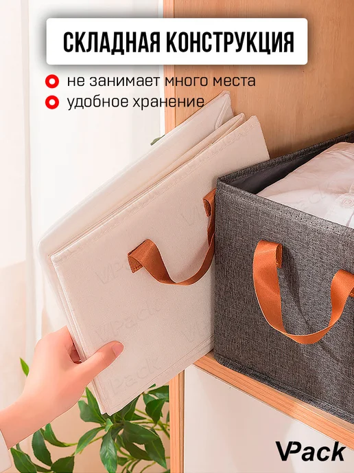 VPack Коробки для хранения вещей большие 3 штуки, белый, фото 7
