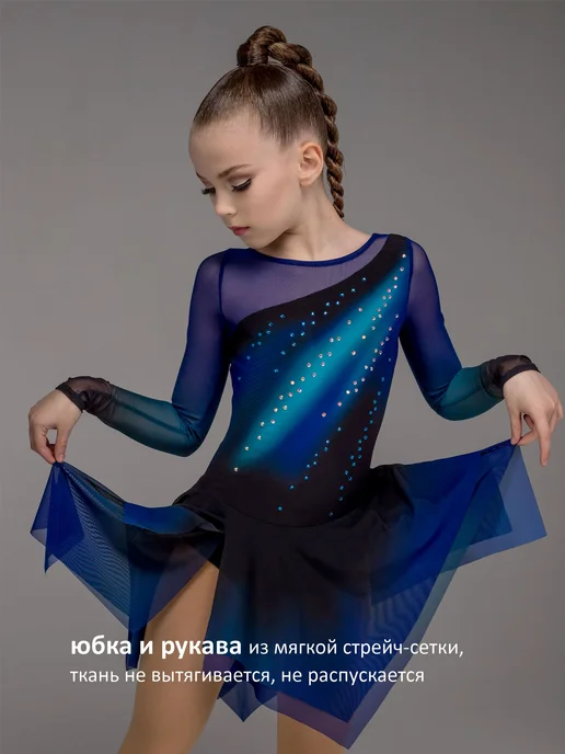Танцующие Платье для фигурного катания из стрейч-сетки Магия льда, синий, фото 5