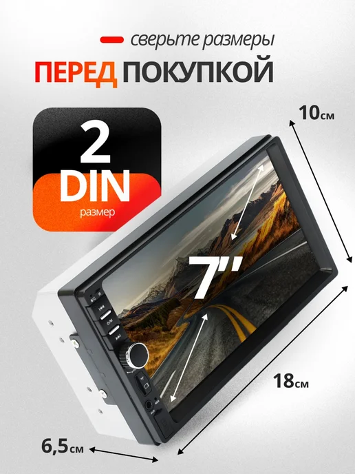 Магнитола для автомобиля Уаз Патриот 2 din, 7", вариант, фото 2