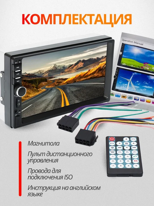 Магнитола для автомобиля Мицубиси Кольт 2 din, 7", вариант, фото 7