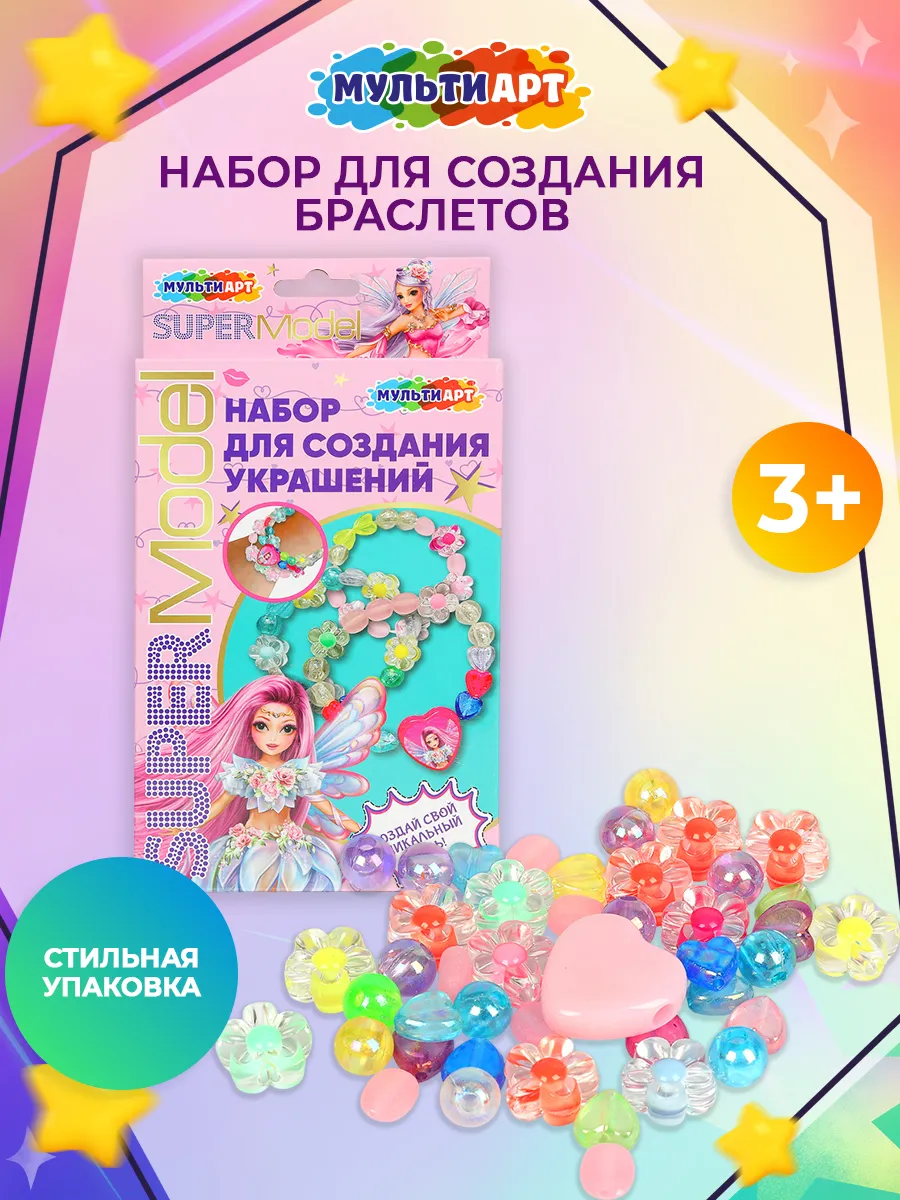 Набор для создания украшений браслета детский Модель