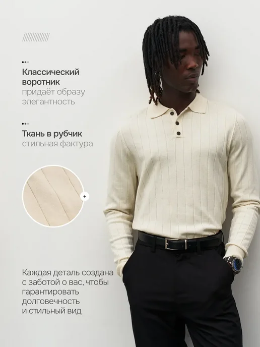Line 17 Футболка поло с длинным рукавом, бежевый, фото 3