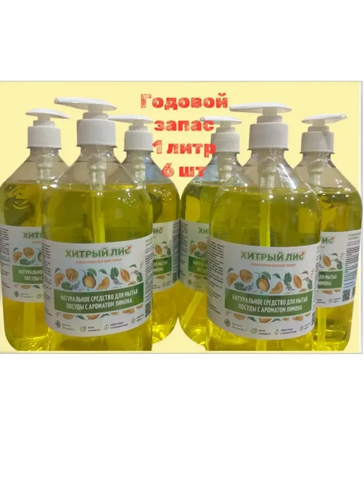 средство для мытья посуды, Лимон, 1 литр, 6 шт, 6 шт, фото 2