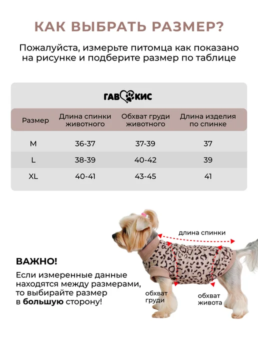 ГавКис Толстовка для кошек и собак мелких пород, коричневый, фото 4