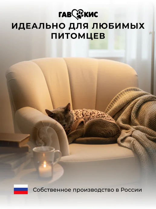 ГавКис Толстовка для кошек и собак мелких пород, коричневый, фото 7
