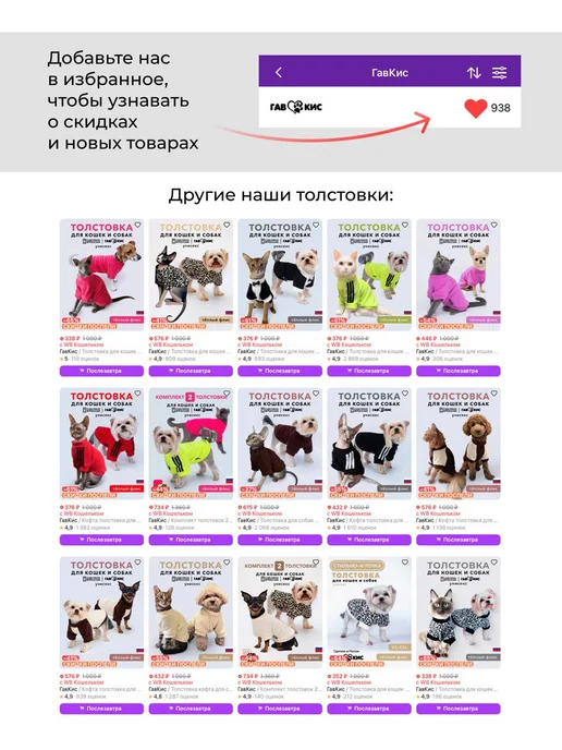ГавКис Толстовка для кошек и собак мелких пород, коричневый, фото 8