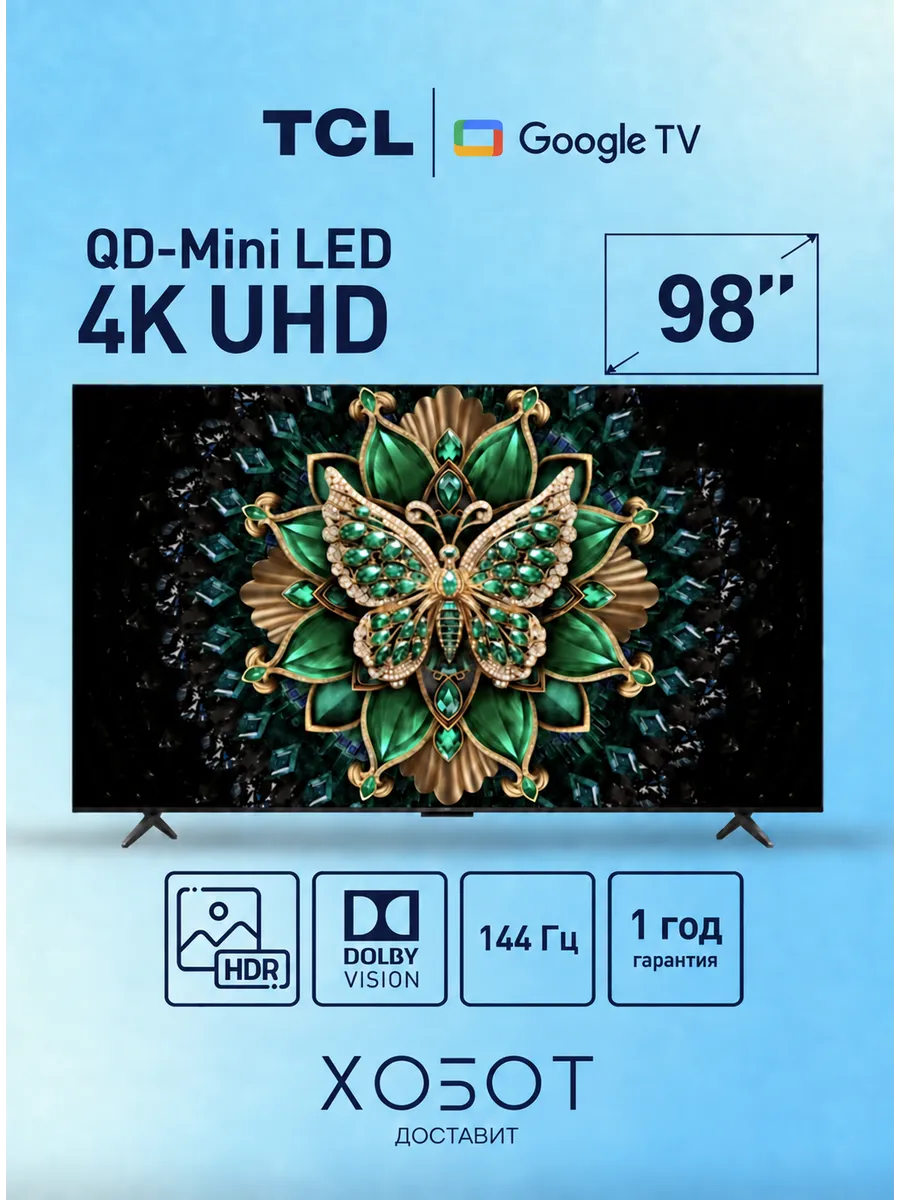 TCL Телевизор 98C6K (2025) 98" 4K UHD Mini-LED Smart TV