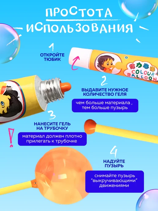Тимбо-Лимбо Нелопающиеся не мыльные пузыри набор 12 шт, 12 шт, фото 2