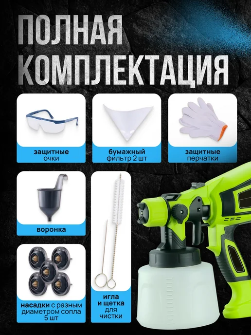 Сетевой краскопульт электрический для краски, вариант, фото 3