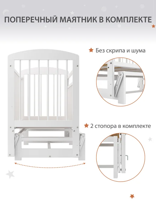 BabyStoreVolga Кроватка для новорожденных 120 на 60 с маятником, розовый, фото 2
