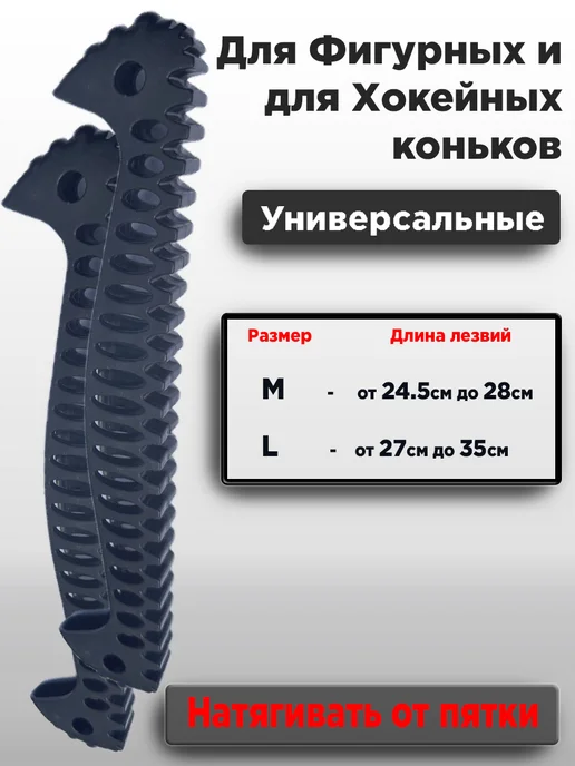 Чехлы для коньков защита на лезвие, черный, фото 2