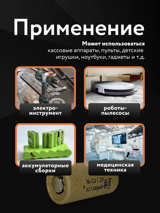SunRise Аккумуляторная батарейка Ni-Cd SC, 1.2в, 1300 мАч 10шт, 1300 мАч, 10 шт, фото 5