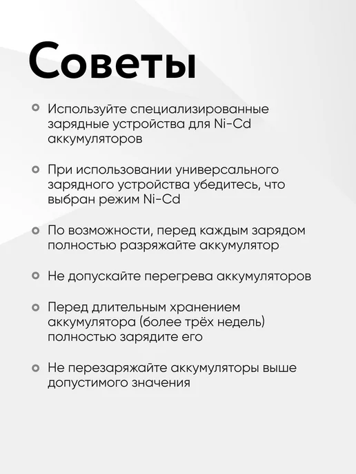 SunRise Аккумуляторная батарейка Ni-Cd SC, 1.2в, 1300 мАч 10шт, 1300 мАч, 10 шт, фото 6