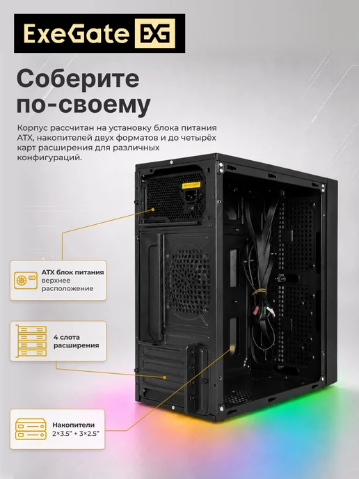 EXEGATE Корпус Minitower mEVO-9302-NPX450, черный, фото 2