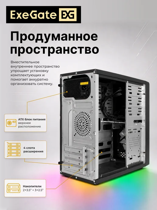 EXEGATE Корпус Minitower mEVO-7807-NPX600, черный, фото 2