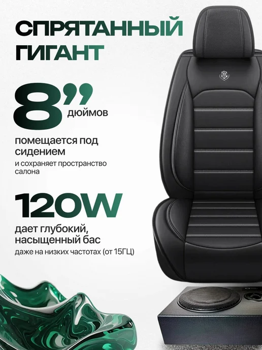 Активный сабвуфер для автомобиля Тойота Приус 8", вариант, фото 5
