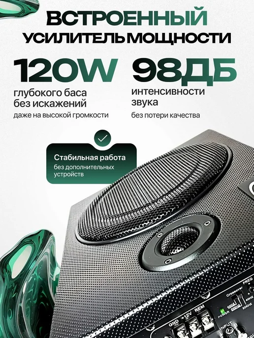 Активный сабвуфер для автомобиля Митсубиси Паджеро 8", вариант, фото 3