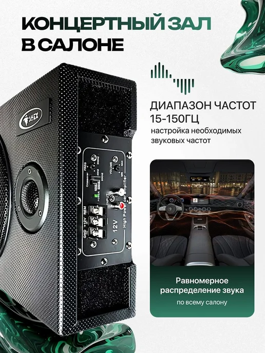 Активный сабвуфер для автомобиля ВАЗ 2121 8", вариант, фото 4