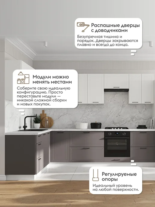 Правила мебели Кухонный гарнитур Сектор 300х180 см Белый Грей Бланж, 300x180 см, фото 2