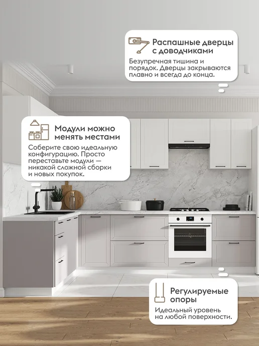 Правила мебели Кухонный гарнитур Сектор 300х180 см Белый Нео Бланж, 300x180 см, фото 2