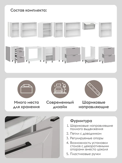 Правила мебели Кухонный гарнитур Сектор 300х180 см Белый Нео Бланж, 300x180 см, фото 3