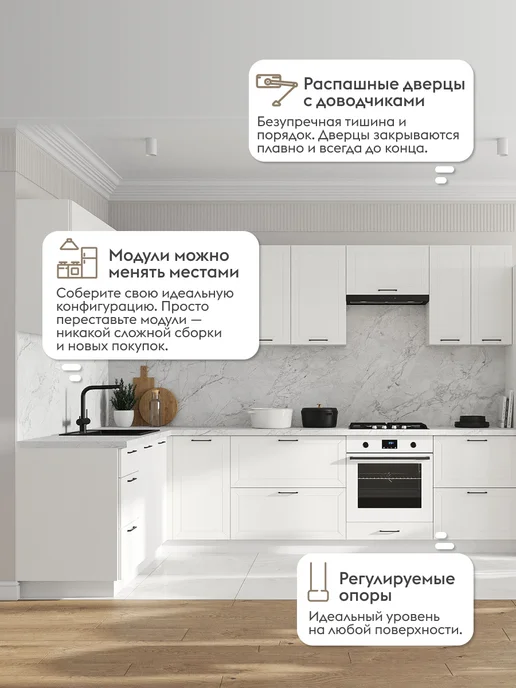 Правила мебели Кухонный гарнитур Сектор 180х150 см Белый Бланж, 300x180 см, фото 2