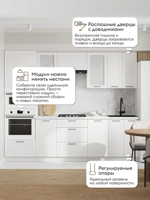 Правила мебели Кухонный гарнитур Сектор 260 см с антресолью Белый Бланж, белый, фото 2
