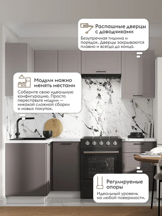 Правила мебели Кухонный гарнитур Сектор 260 см с антресолью Белый Грей, 210x100 см, фото 2