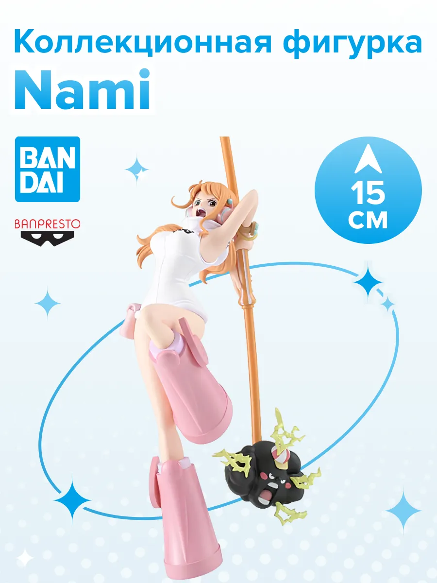Фигурка аниме Ван Пис One Piece Battle Record Нами 15см