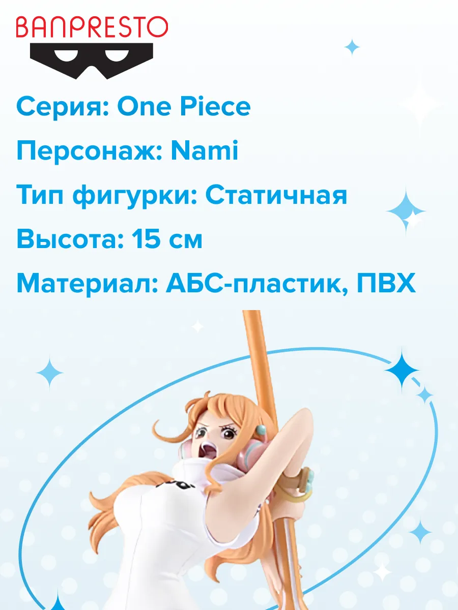 Фигурка аниме Ван Пис One Piece Battle Record Нами 15см