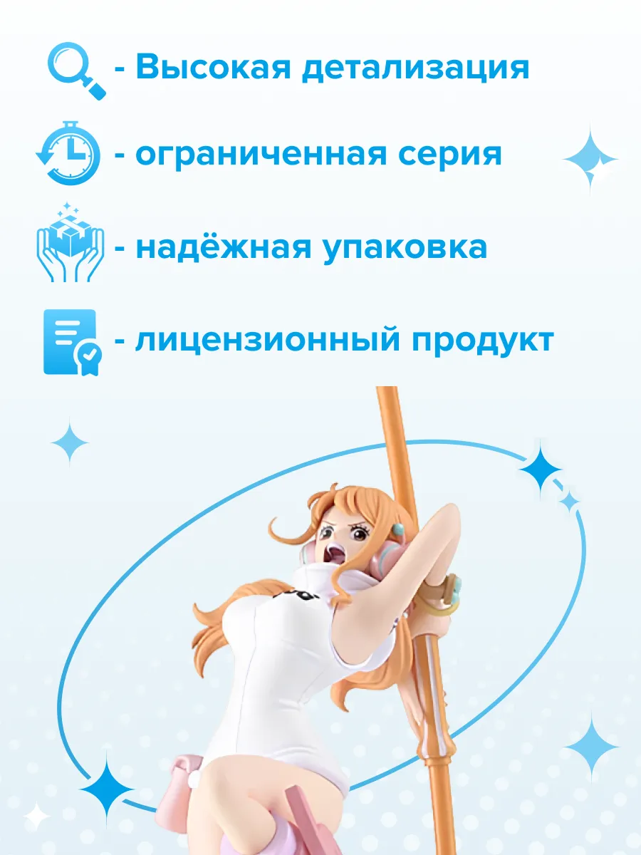 Фигурка аниме Ван Пис One Piece Battle Record Нами 15см
