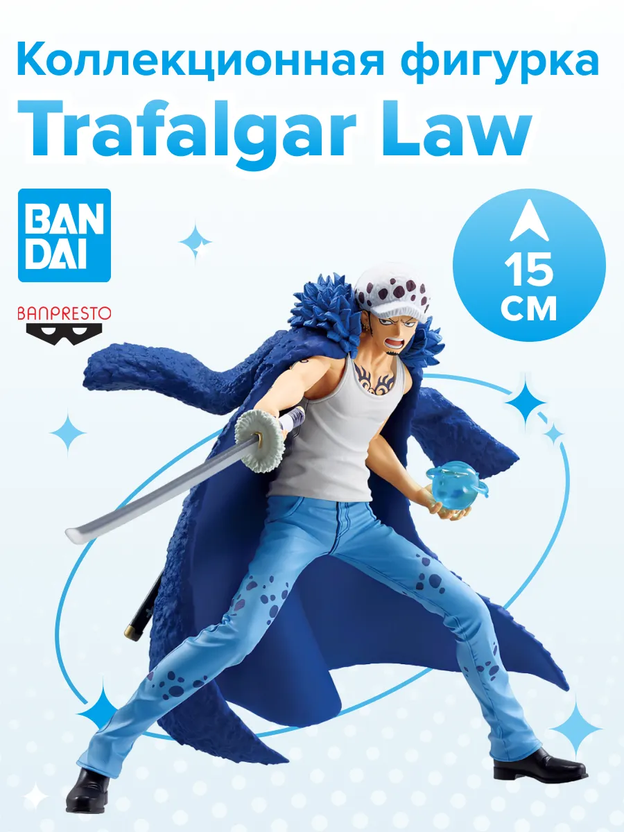 Фигурка аниме Ван Пис One Piece Трафальгар 15см