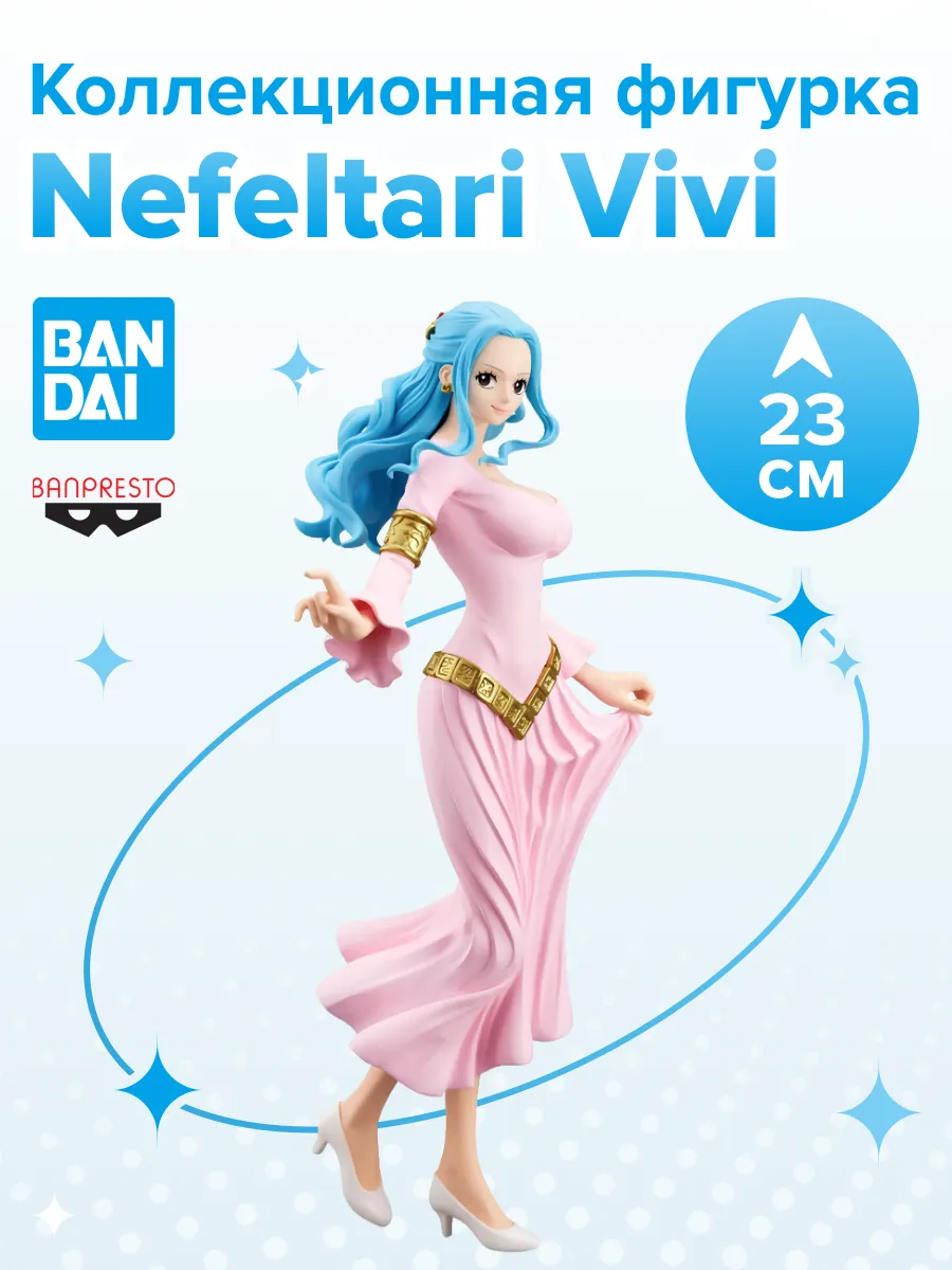 Фигурка аниме Ван Пис One Piece Виви Нефертари 23см