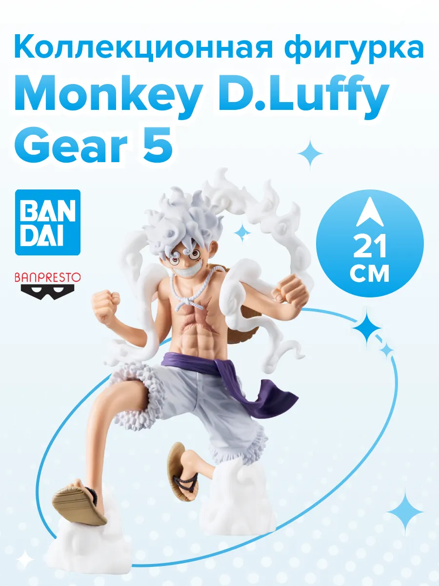 Фигурка аниме Ван Пис One Piece Луффи Monkey D. Luffy 21см