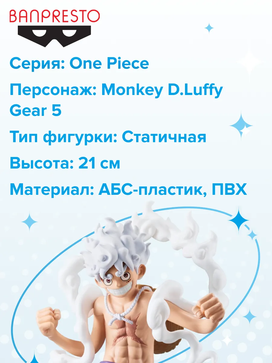 Фигурка аниме Ван Пис One Piece Луффи Monkey D. Luffy 21см