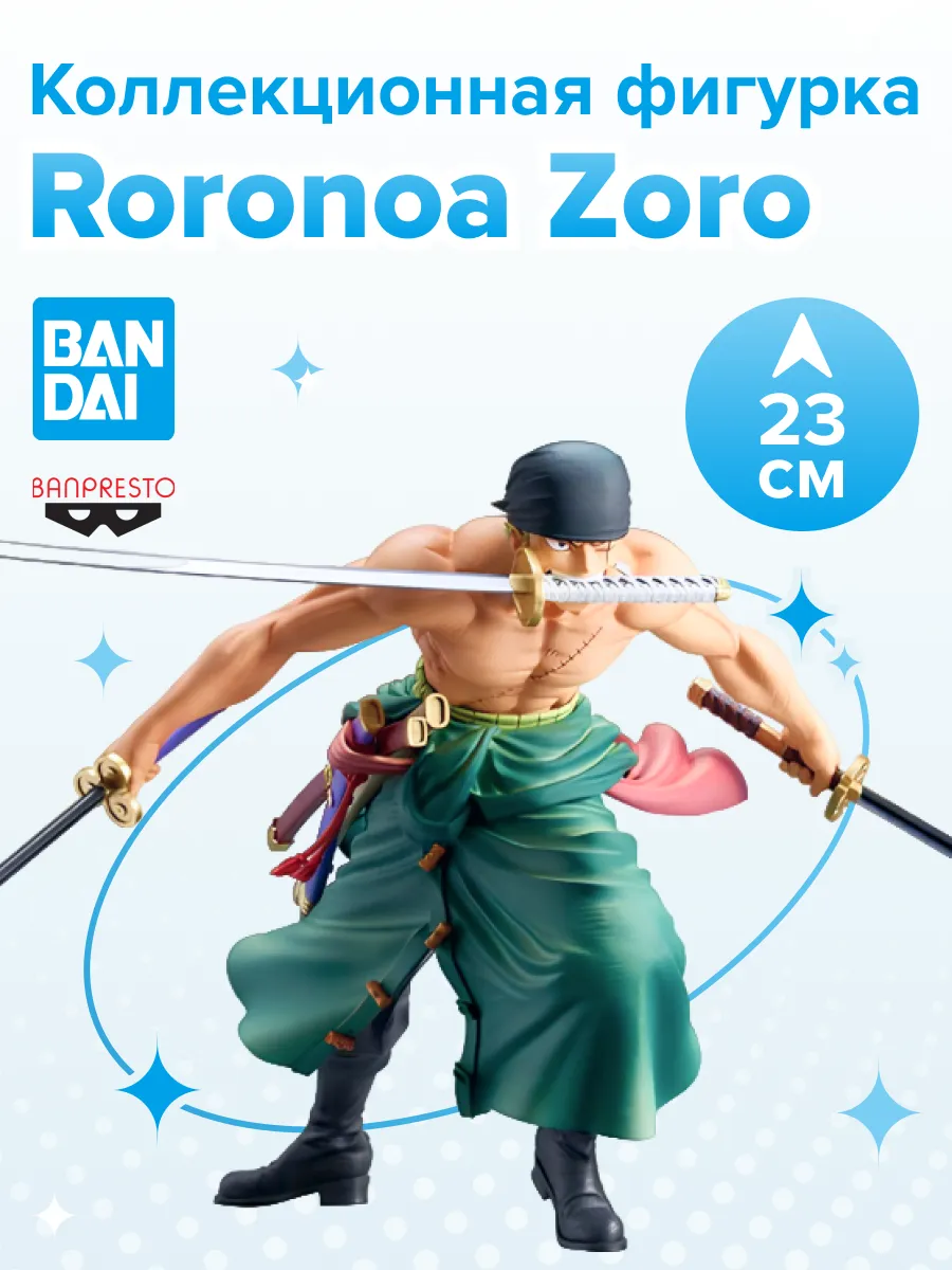 Фигурка аниме Ван Пис One Piece Grandista Roronoa Зоро 23см