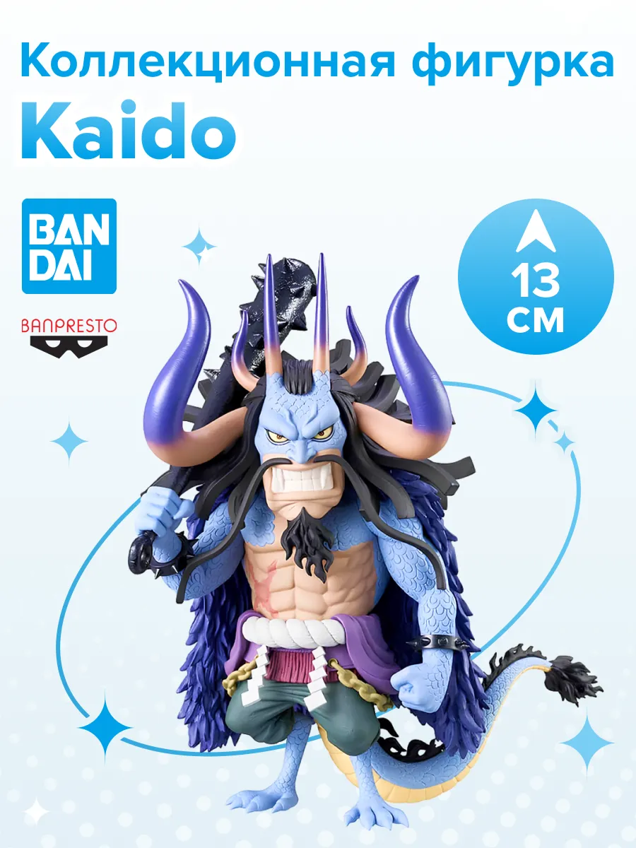 Фигурка аниме Ван Пис One Piece Mega World Кайдо Kaido 13см