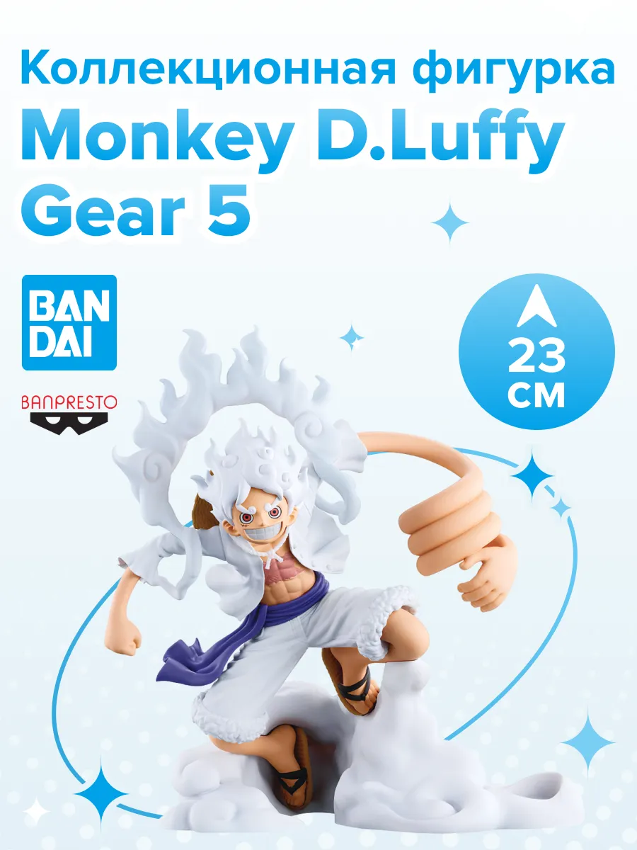 Фигурка аниме Ван Пис One Piece Луффи Gear 5 Vol.1 10см