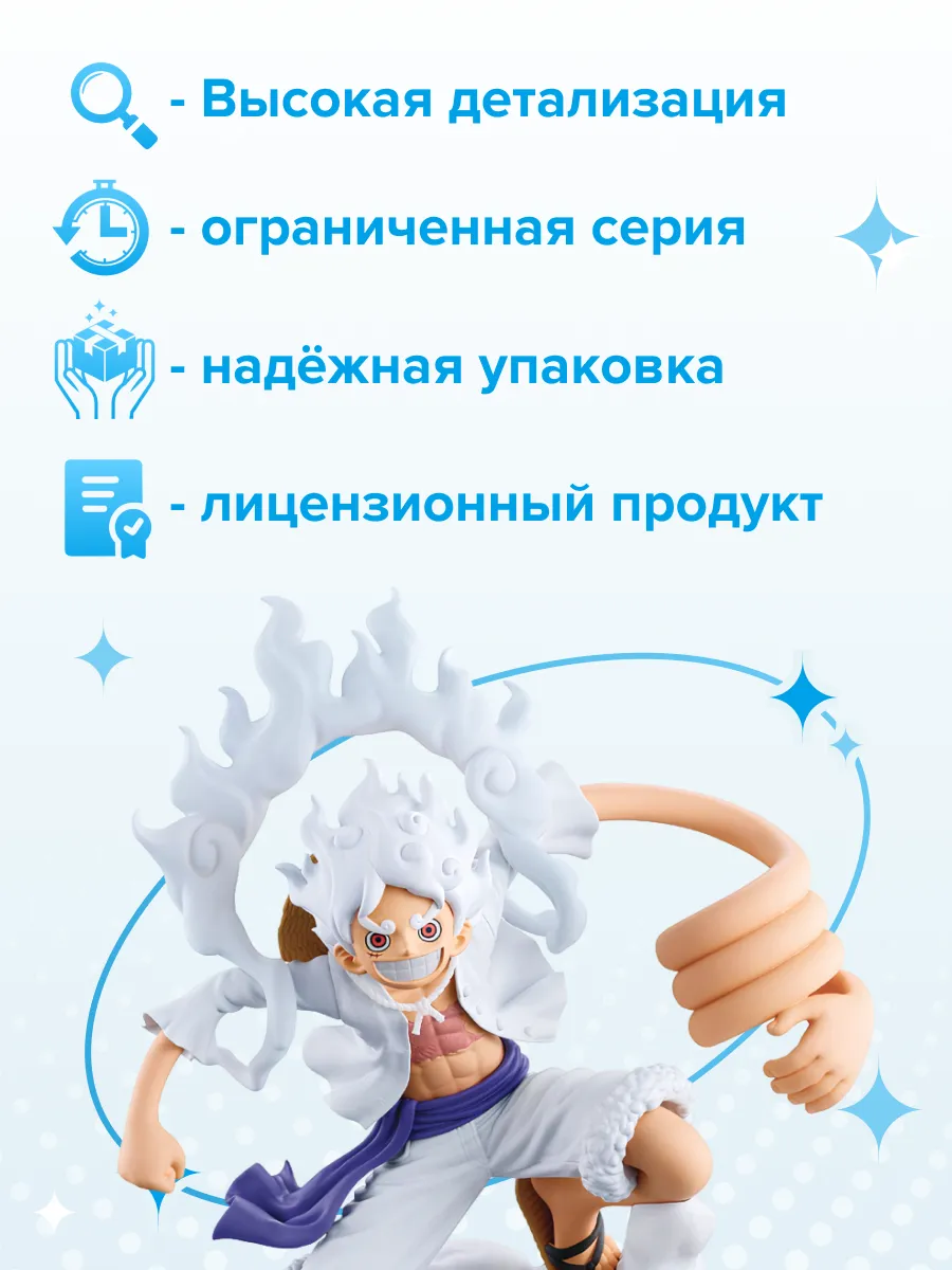 Фигурка аниме Ван Пис One Piece Луффи Gear 5 Vol.1 10см