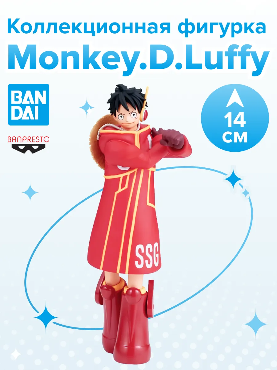 Фигурка аниме Ван Пис One Piece Луффи 14см