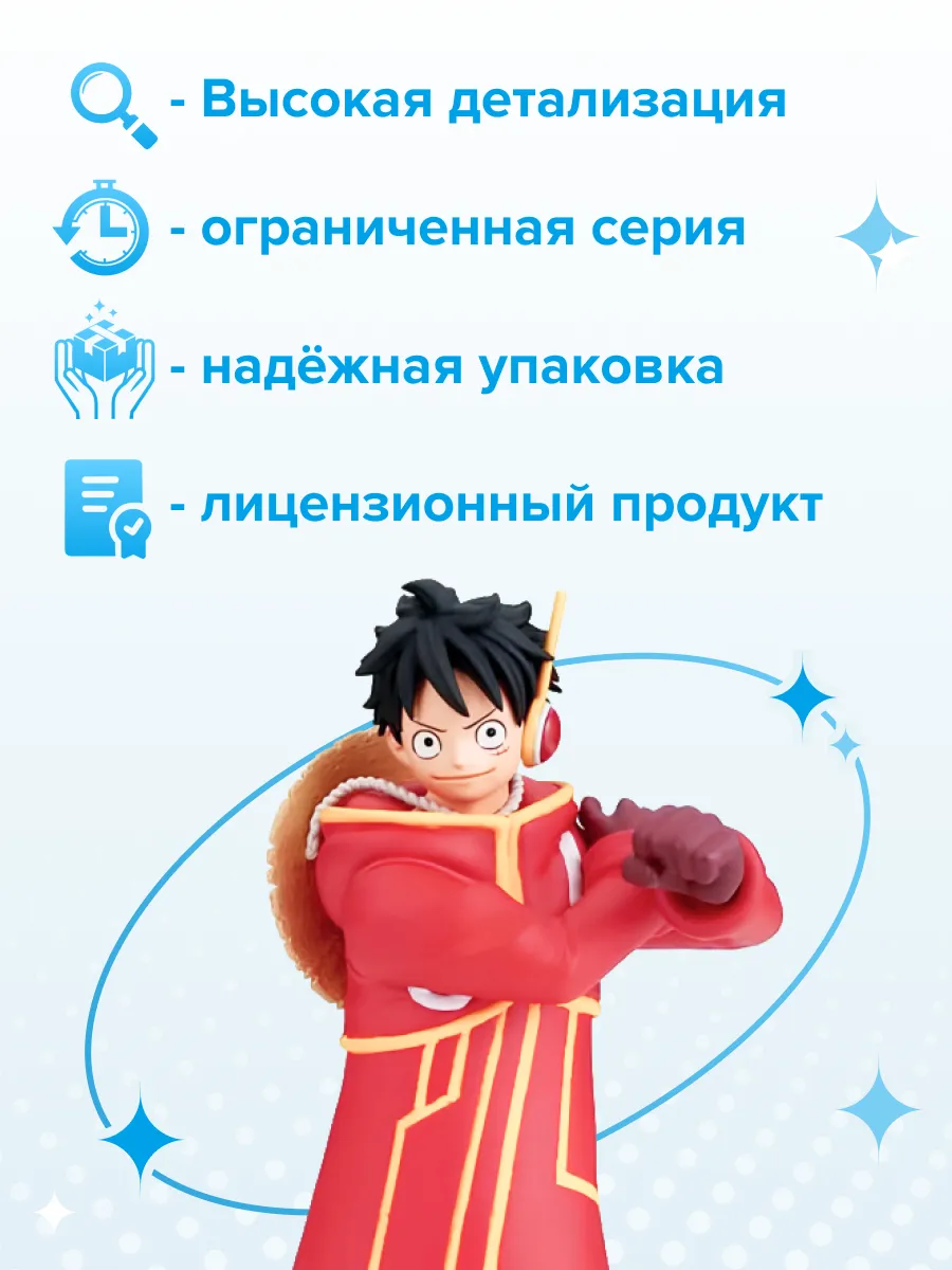 Фигурка аниме Ван Пис One Piece Луффи 14см