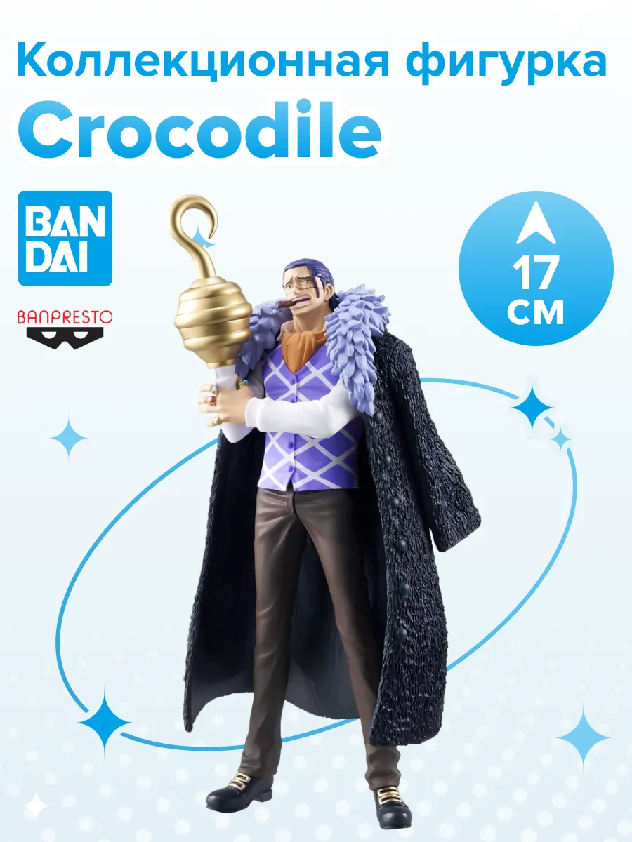 Фигурка аниме Ван Пис One Piece Крокодайл 17см