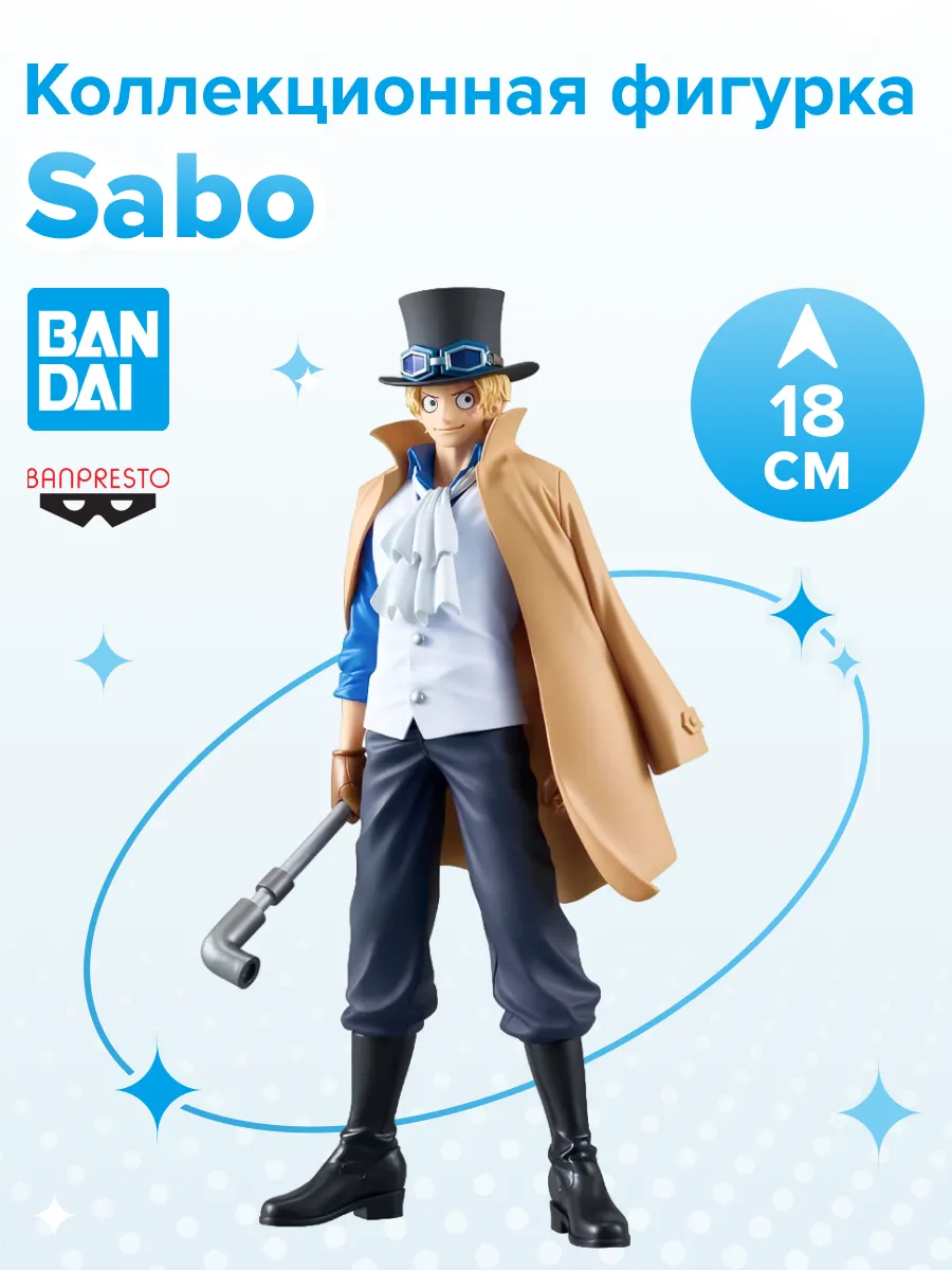 Фигурка аниме Ван Пис One Piece The Grandline Сабо 18см