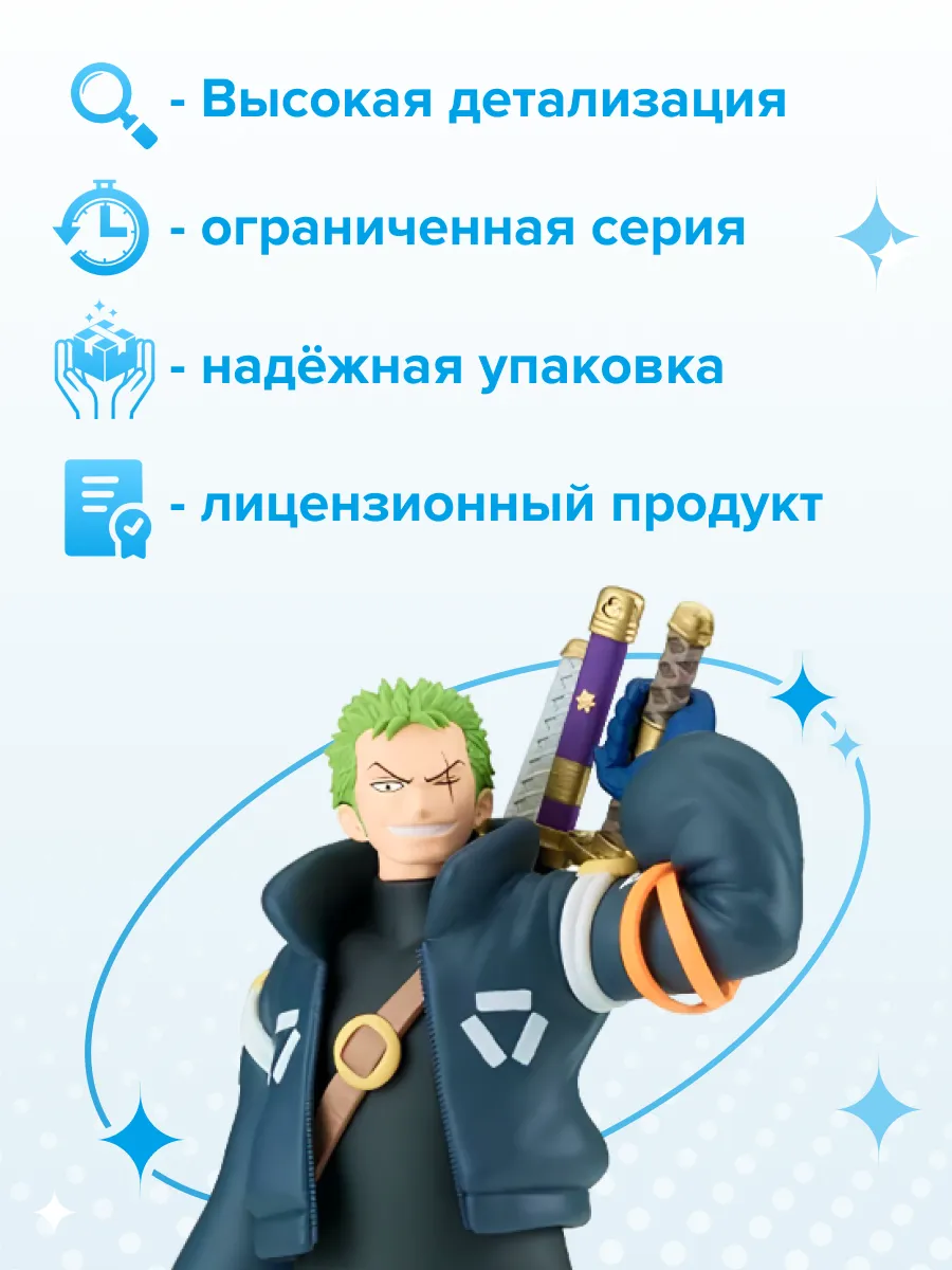Фигурка аниме Ван Пис One Piece Зоро The Shukko 17см
