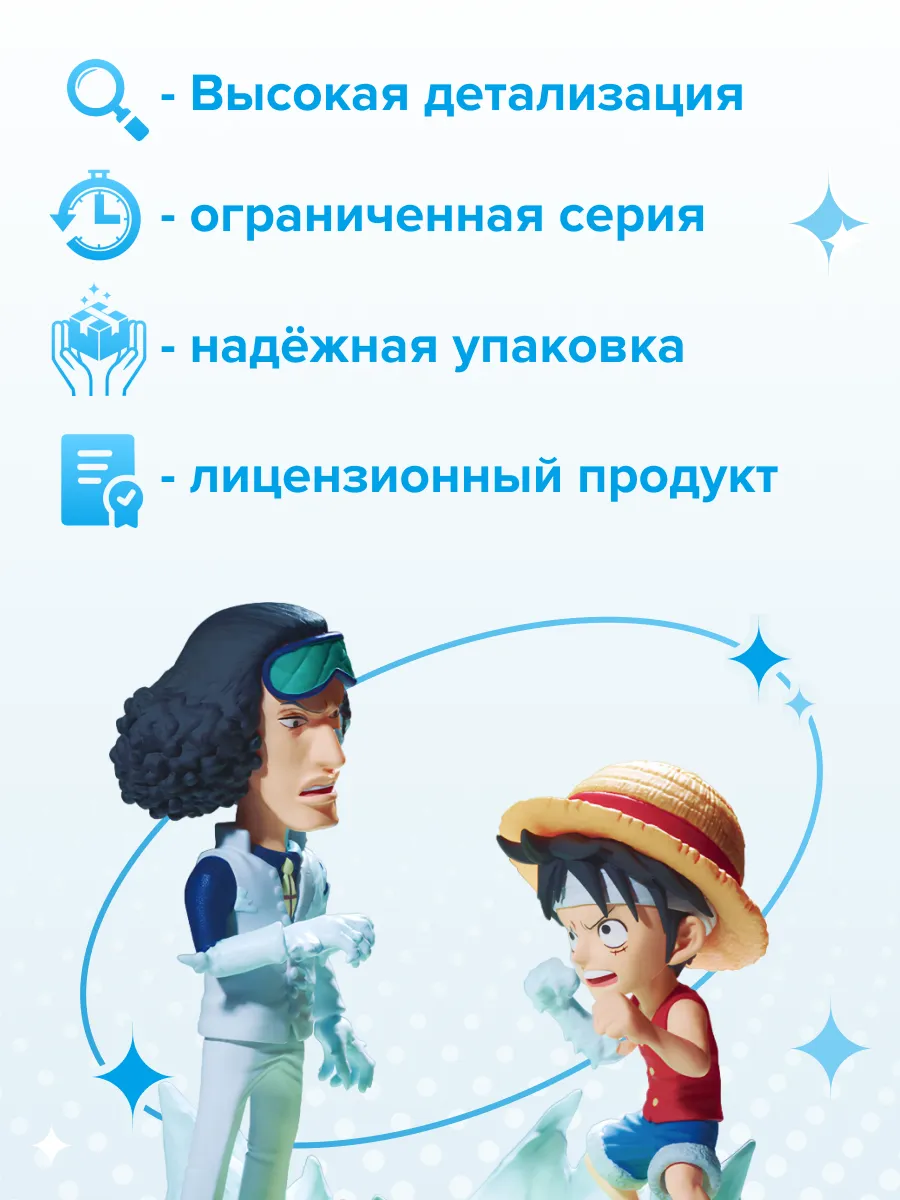 Фигурка аниме Ван Пис One Piece Луффи и Кудзан 9см