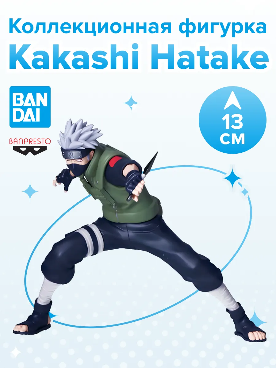Фигурка аниме Наруто Naruto Shippuden Какаши Хатаке 13см