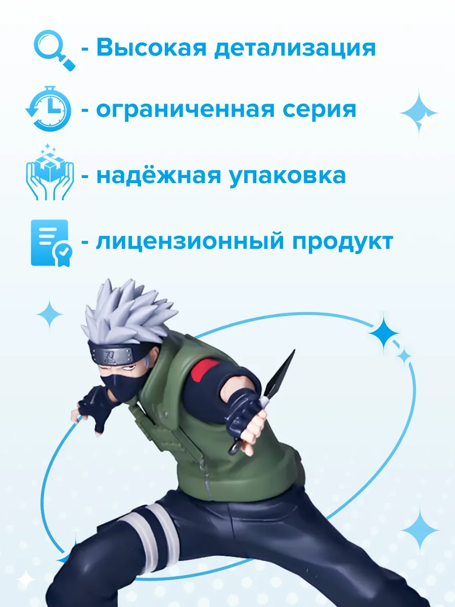 Фигурка аниме Наруто Naruto Shippuden Какаши Хатаке 13см